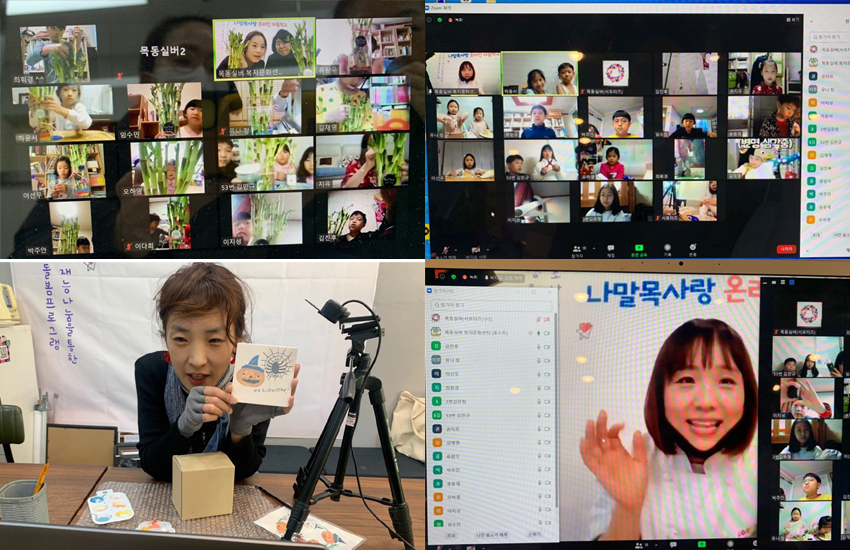 온라인 마을학교2.jpg